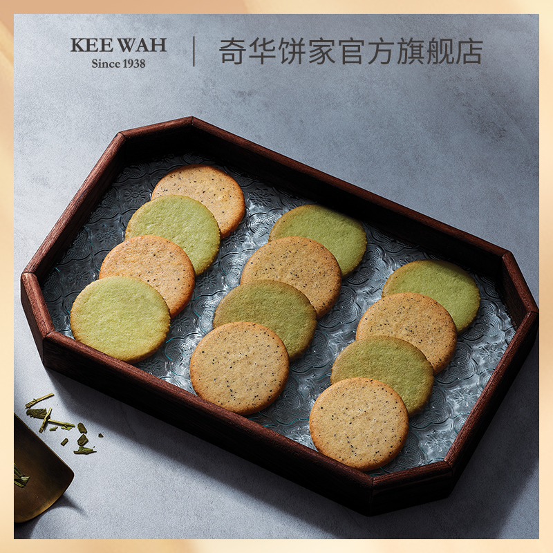 香港奇华饼家茉莉花红茶薄片饼干