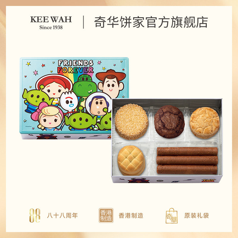 香港奇华饼家迪士尼玩具总动员巴斯光年年货礼物曲奇饼干零食礼盒