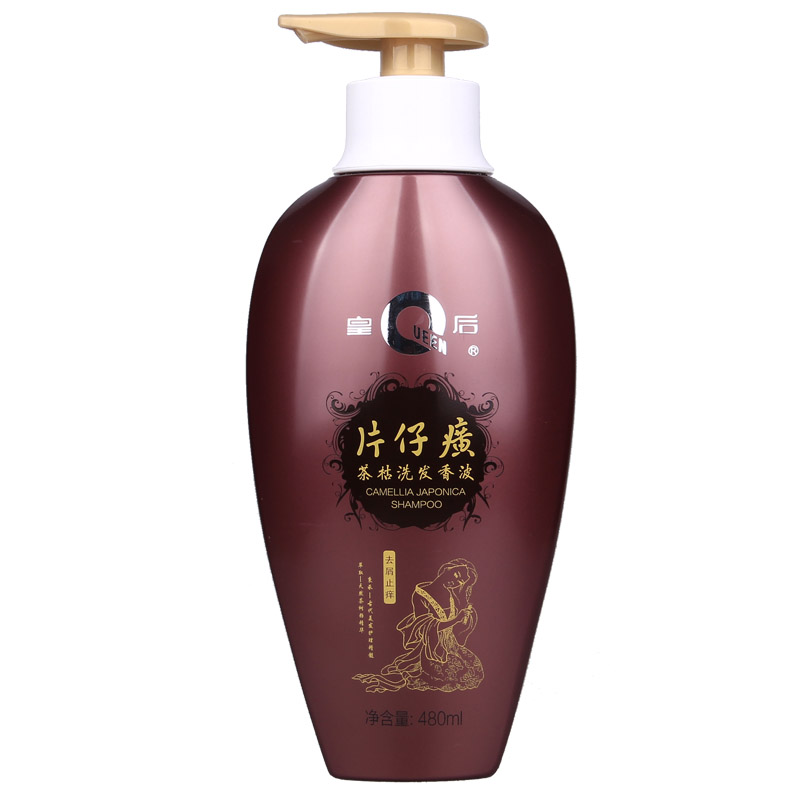 片仔癀正品皇后牌茶枯洗发水去屑止痒洗发露洗头膏480ml