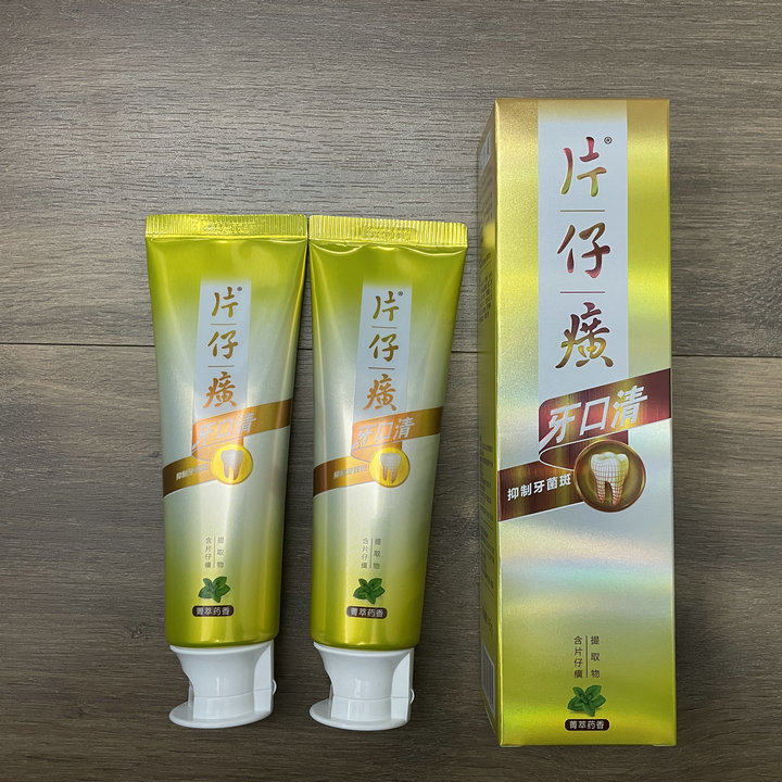 片仔癀牙口清套装155g牙龈上火出血肿胀口臭清火牙膏清新口气