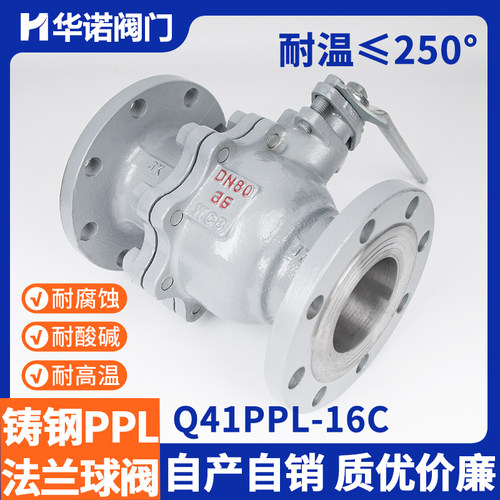 铸钢高温球阀铸钢法兰球阀