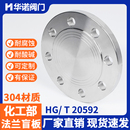 304不锈钢法兰盲板化工部HG20601国标GB9119法兰盖堵板DN25