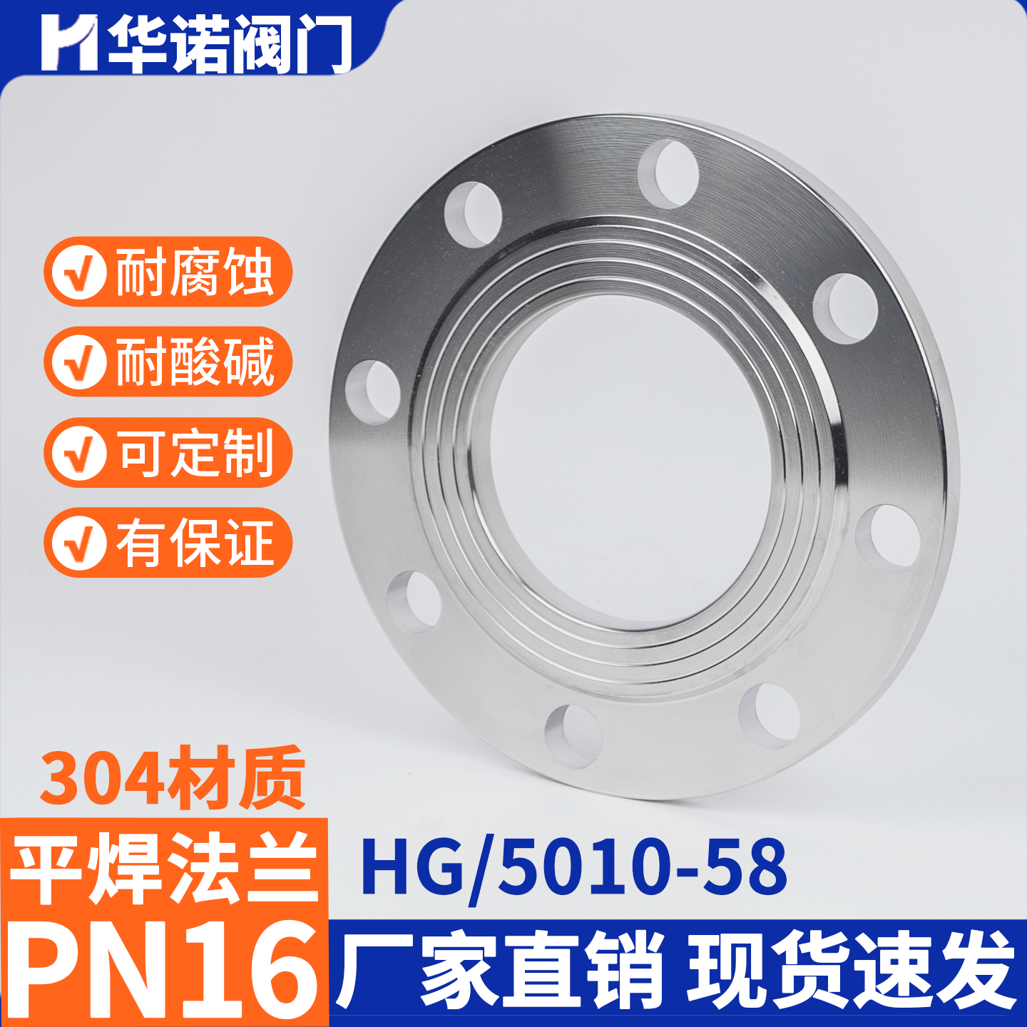 304不锈钢法兰片PN16公斤压力锻打平焊数控加工法兰片负差DN50 80