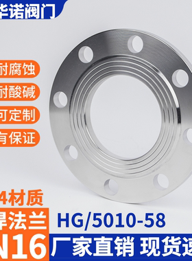 304不锈钢法兰片PN16公斤压力锻打平焊数控加工法兰片负差DN50 80