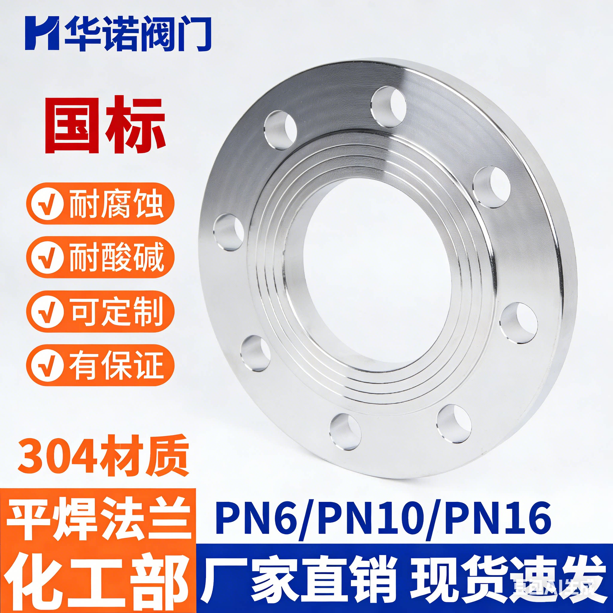 304不锈钢板式平焊法兰国标化工部HG20592 GB9119PLRF法兰片DN100