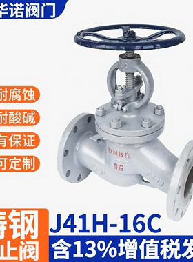 J41H-16C铸钢蒸汽截止阀高温碳钢锅炉法兰截止阀门DN25DN50 DN200