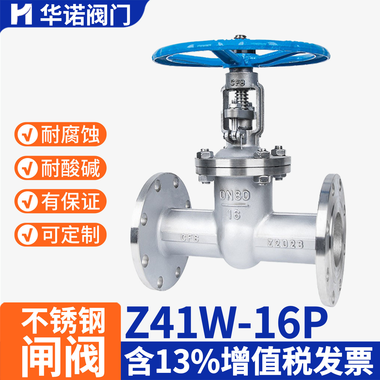 304不锈钢法兰闸阀Z41W-16P耐高温耐酸碱316L闸阀 DN25 50 100