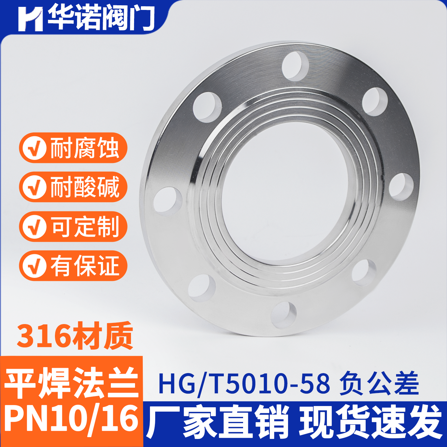 316L不锈钢法兰片PN10负差PN16平焊法兰焊接锻造法兰盘DN50 65 80