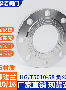 316L不锈钢法兰片PN10负差PN16平焊法兰焊接锻造法兰盘DN50 65 80