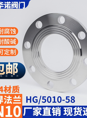 304不锈钢法兰片PN10 平焊锻打法兰盘焊接非标法兰DN25 DN50 DN80