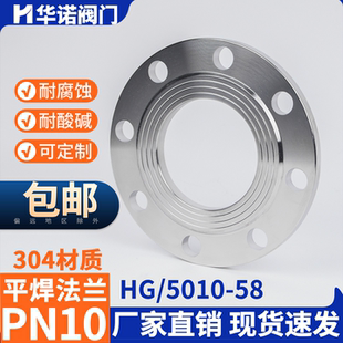 304不锈钢法兰片PN10 平焊锻打法兰盘焊接非标法兰DN25 DN50 DN80