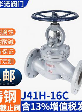 J41H-16C铸钢蒸汽截止阀高温碳钢锅炉法兰截止阀门DN25DN50 DN200