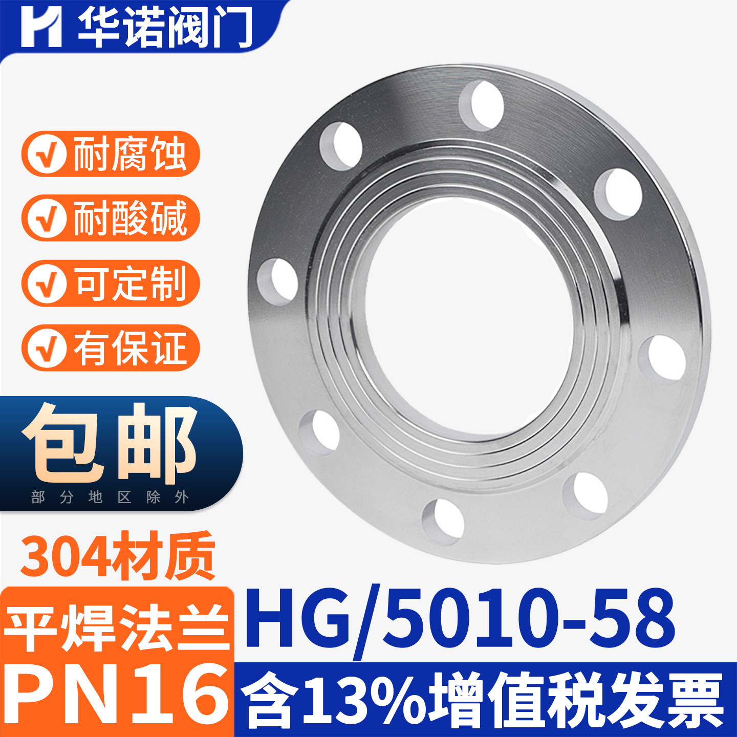 304不锈钢法兰片PN16公斤压力锻打平焊数控加工法兰片负差DN50 80