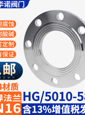 304不锈钢法兰片PN16公斤压力锻打平焊数控加工法兰片负差DN50 80