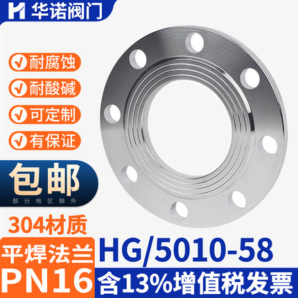 304不锈钢法兰片PN16公斤压力锻打平焊数控加工法兰片负差DN50 80