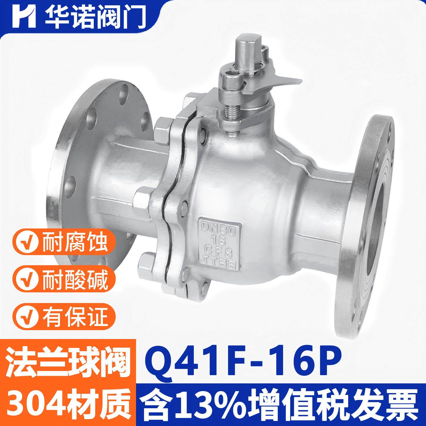 304不锈钢法兰球阀Q41F-16P 25P手动高温蒸汽球阀 DN25 65 80 100