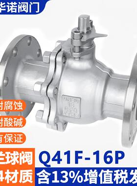 304不锈钢法兰球阀Q41F-16P 25P手动高温蒸汽球阀 DN25 65 80 100