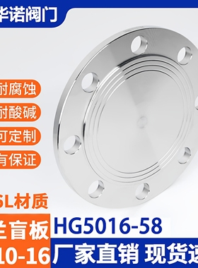 316L不锈钢法兰盲板PN10负差平焊锻打法兰盖PN16堵板40 50 65 80