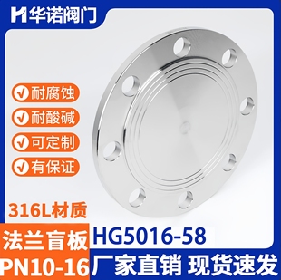 316L不锈钢法兰盲板PN10负差平焊锻打法兰盖PN16堵板40