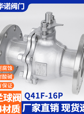 304不锈钢法兰球阀Q41F-16P 25P手动高温蒸汽球阀 DN25 65 80 100