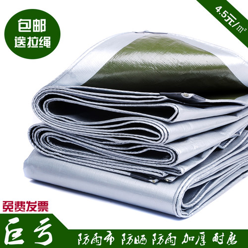 防水加厚pvc苫布定做塑料棚