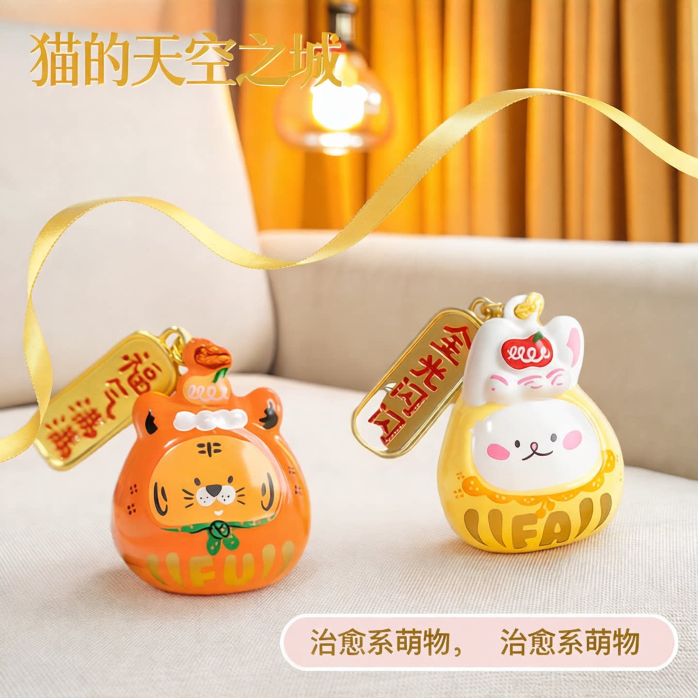 猫的天空之城可爱猫咪铃铛饰品水