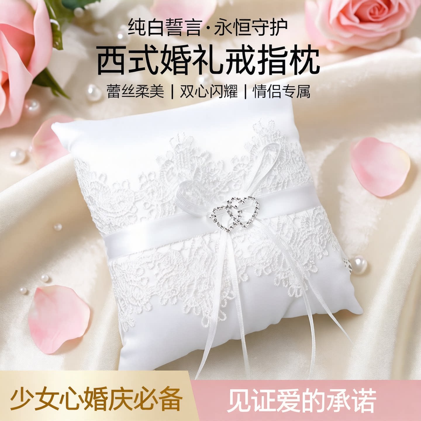 用品戒枕道具新娘结婚