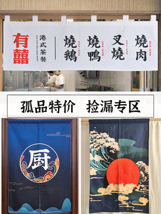 饰短帘孤品瑕疵品特价 洗手间厨房门帘试衣间帘餐厅装 处理广告布帘