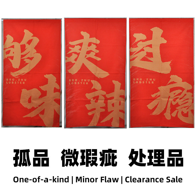 微瑕疵日式厨房免打孔隔断门帘图片