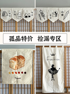 饰短帘半帘孤品捡漏商用面包店帘小壹家 餐厅厨房门帘卫生间布帘装