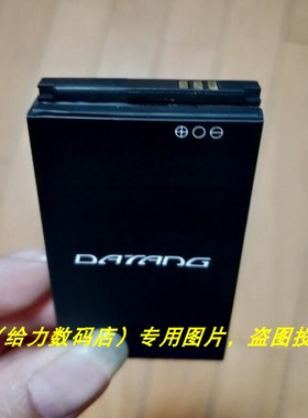 适用大唐T32 DT2800 DT2400FB GR36 THB2800 THB3500 GR37 电池