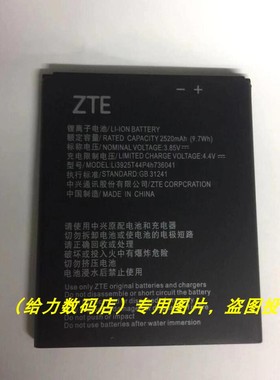 超聚源 适用于 中兴 Z839 Avid 4 Li3925T44P4h736041 Z855 手机