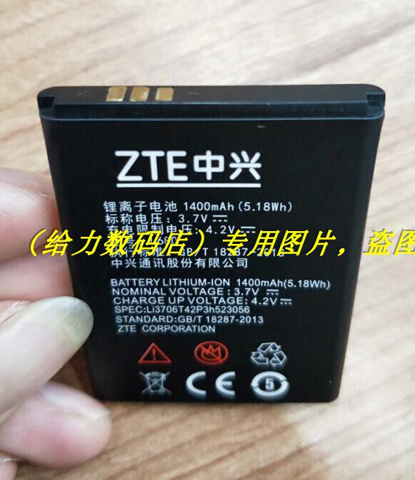 超聚源 适用于 守护宝 ZTE 中兴 L610 L680 手机电池 板