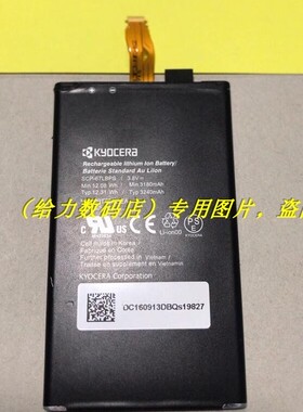 KYOCERA 京瓷Duraforce Pro E6820 E6810 SCP-67LBPS 电池