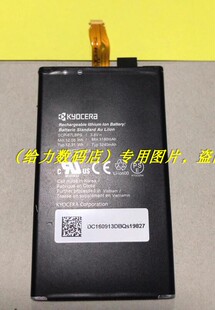 KYOCERA 京瓷Duraforce Pro E6820 E6810 SCP-67LBPS 电池