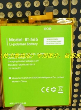Leagoo 领歌 BT-565 kiicaa MIX BT-565 手机电池 板