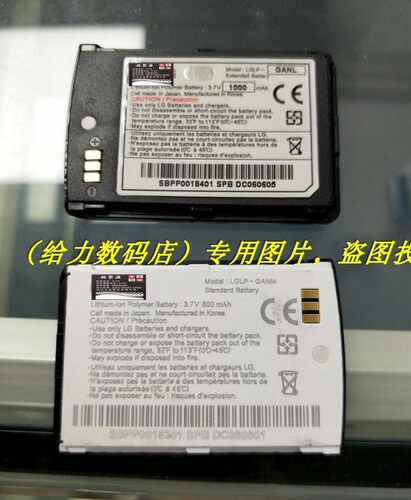 超聚源 G KG800 KG90 KG90C LGLP-GANM LGLP-GANL 手机电池