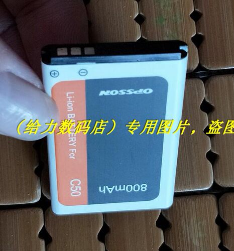 OPSSON 欧博信 C50 手机电池 板