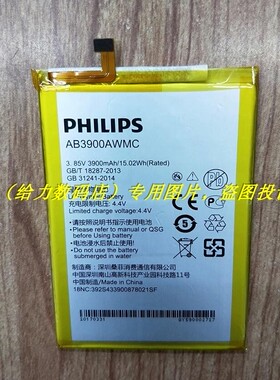 适用于 超聚源 飞 X818 AB3900AWMC 手机电池 电板