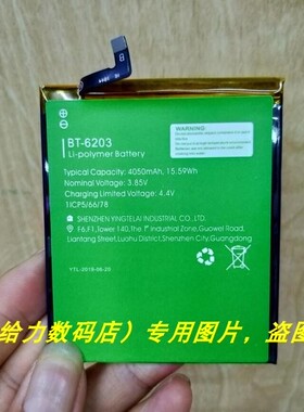 领歌 Leagoo BT-6203 手机电池 电板
