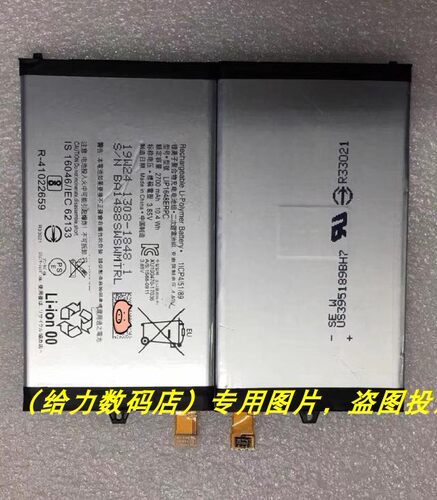超聚源 尼 XZ1mini LIP1648ERPC 手机电池 板