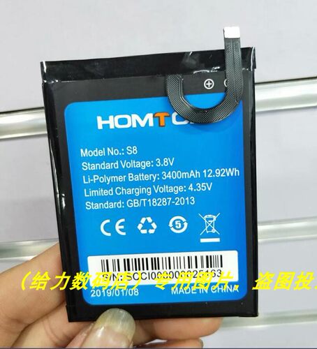恒通 HOMTOM S8 手机电池 电板