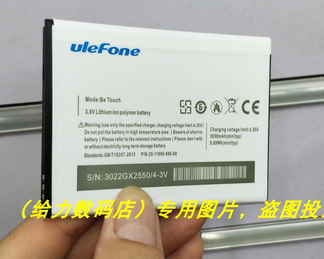 欧乐风 ulefone Be TOUCH 1 TOUCH 2 TOUCH3 手机电池 板