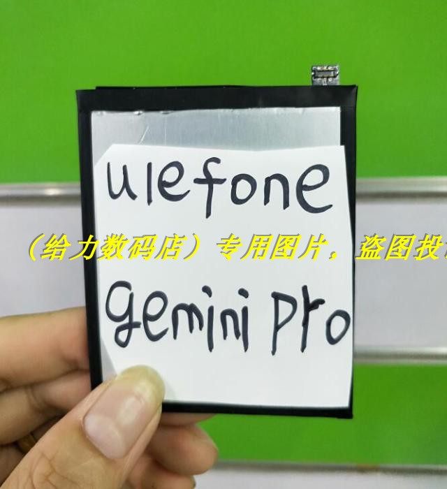 Ulefone  欧乐风  GEMINI PRO 手机电池 电板