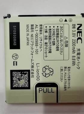 适用于 超聚源 NEC Aterm MR04LN AL1-003988-101 无线路由器电池