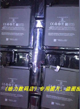 超聚源 魅 BM15 BA871 手机电池 板