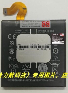 超聚源 H U12 u12+ b2q55100 手机电池 电板
