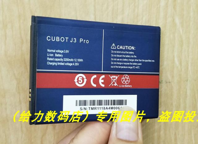 库柏 CUBOT J3 PRO 手机电池 电板