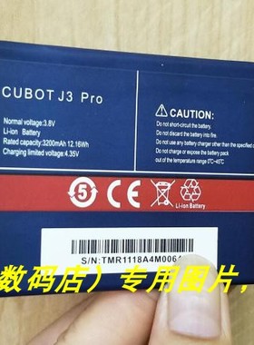 库柏 CUBOT J3 PRO 手机电池 电板
