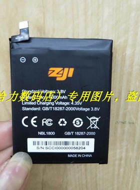 恒通 HOMTOM ZOJI Z7 电池 homtom zoji z7 手机电池 板